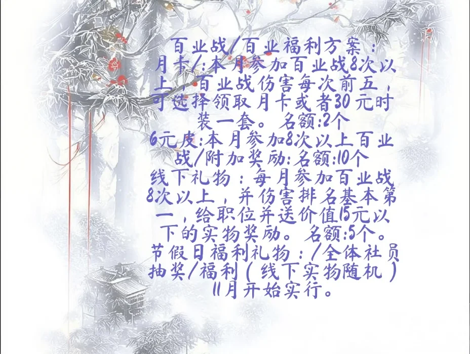燕云十六声6级休闲百业招人！
