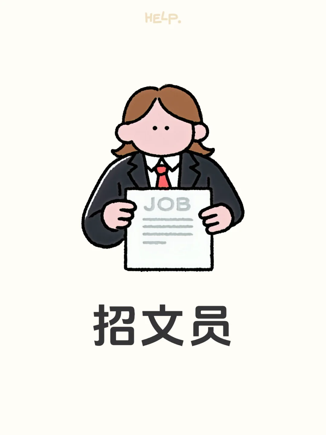 漯河招聘专员10-20人 公司位于漯河美盛大厦