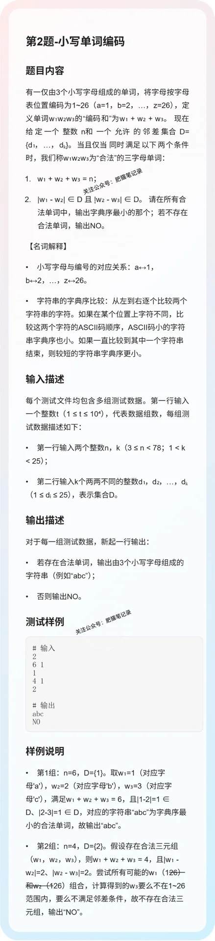 9.27中国电信笔试（带答案）