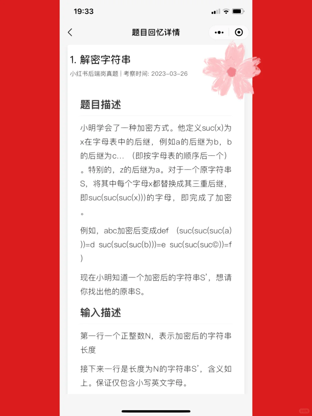 大厂题目分享｜3.26小红书笔试三道编程题解