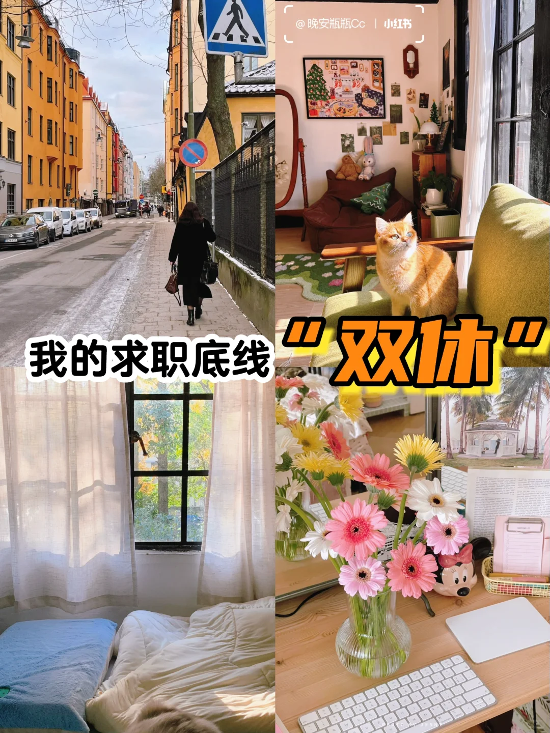 双休vs单休丨“双休”到底有多重要！