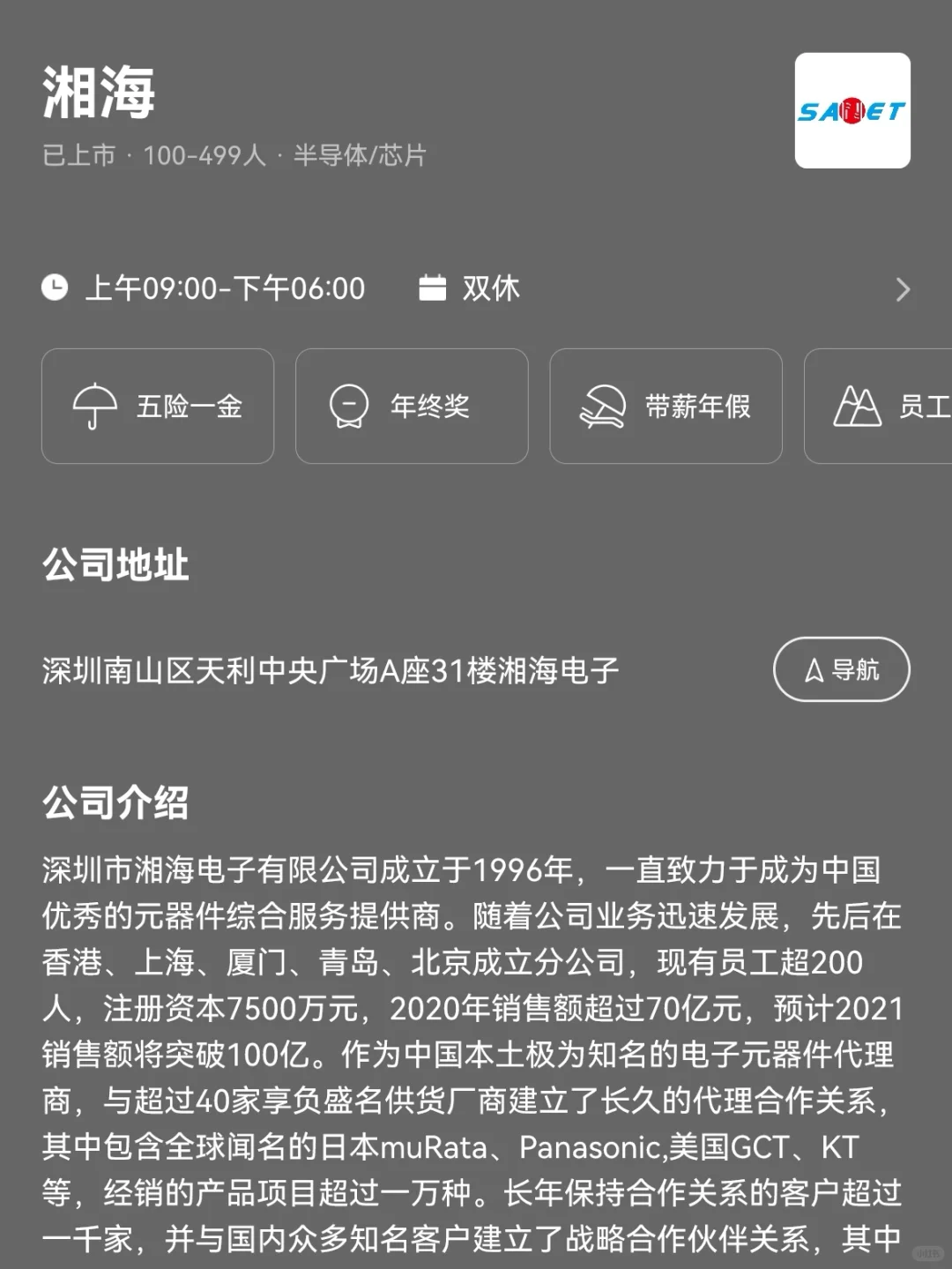 深圳小众冷门双休公司