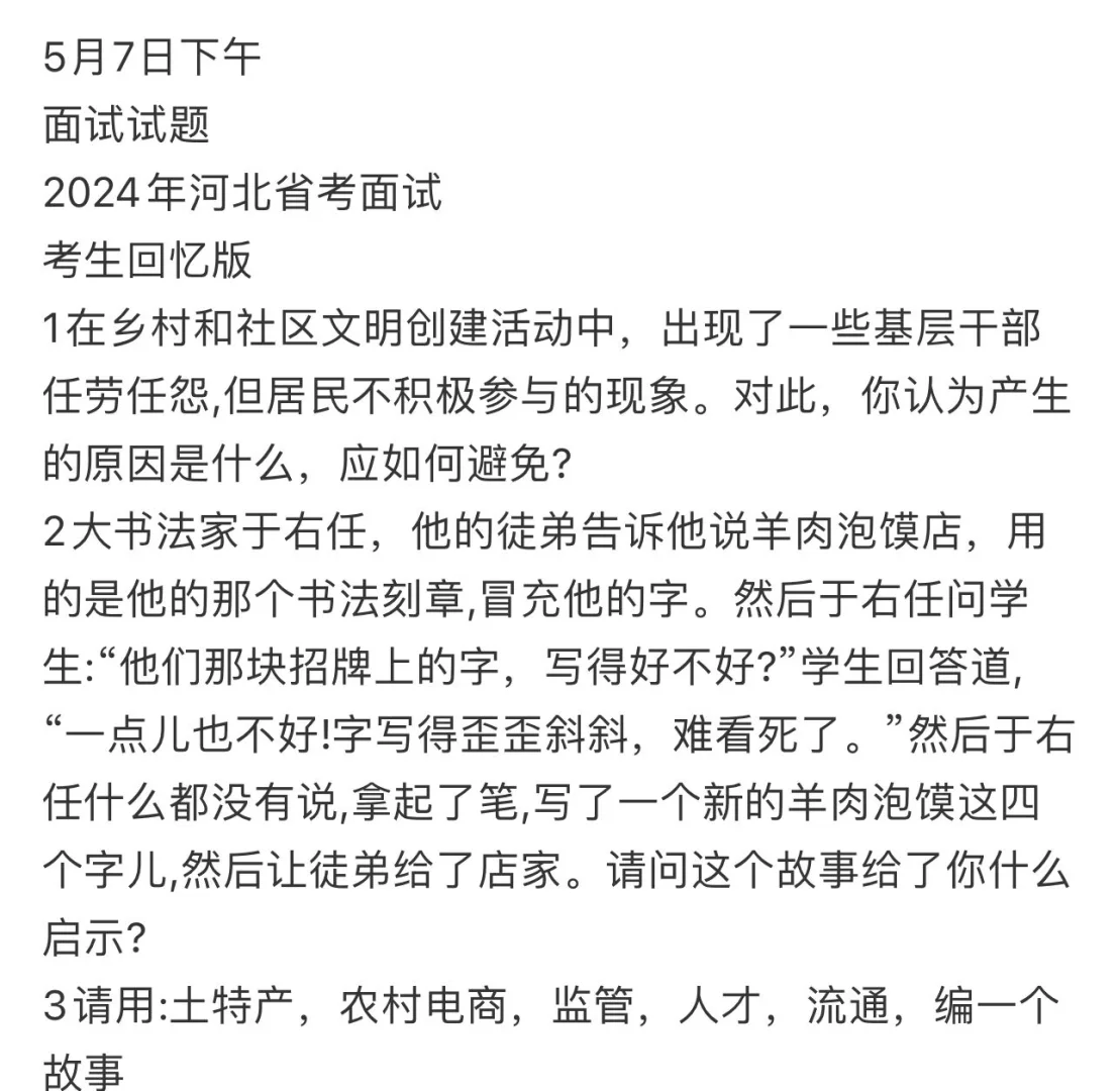 5.7下午，串词终于来啦！土特产，监管，人才