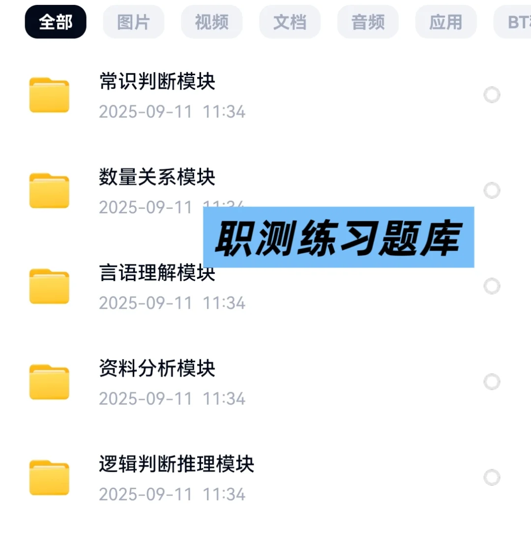 2025杭州市余杭区区属国企笔试资料面试资料