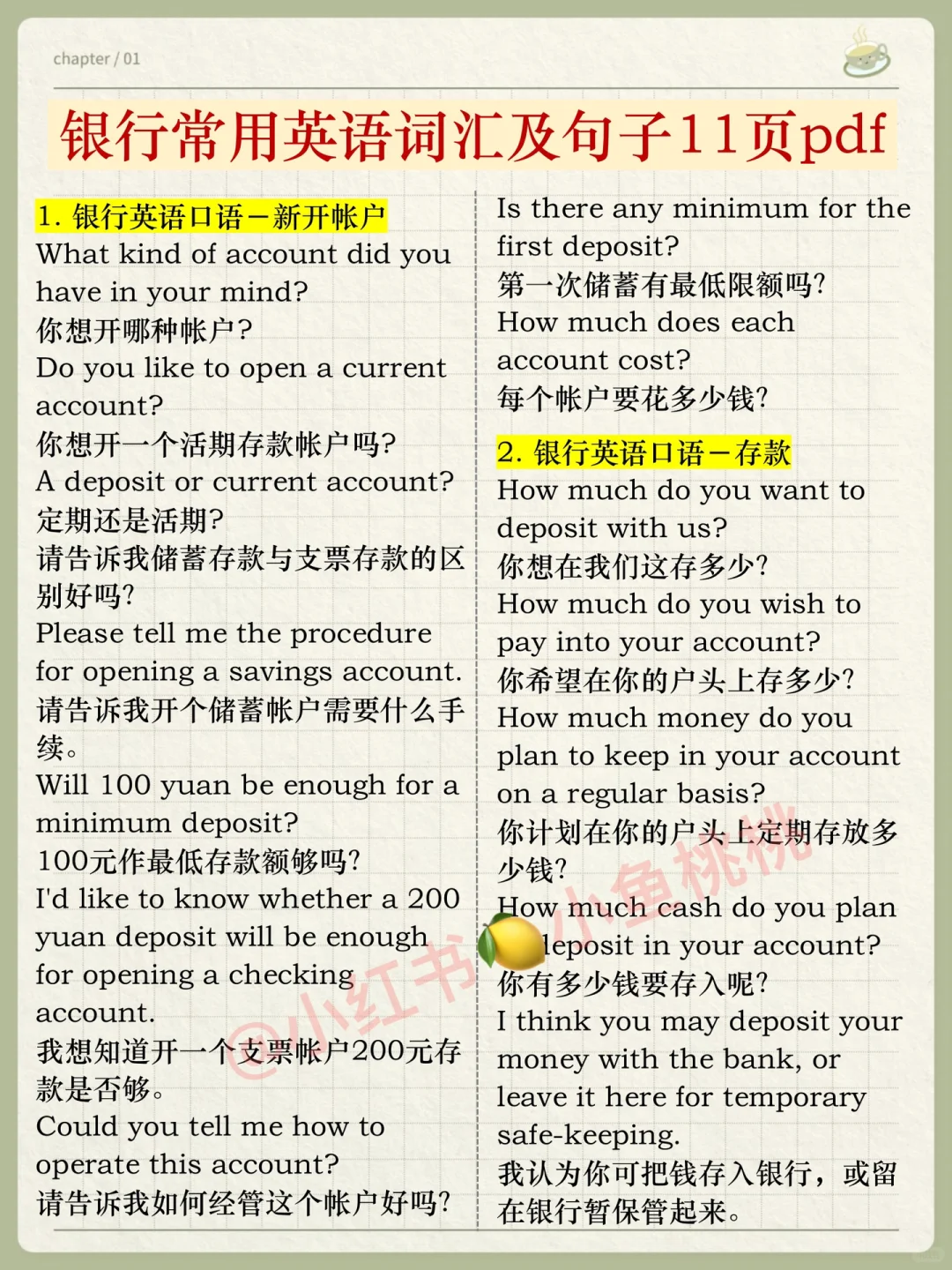 原来农业银行秋招，可以作弊啊姐瞬间不急了