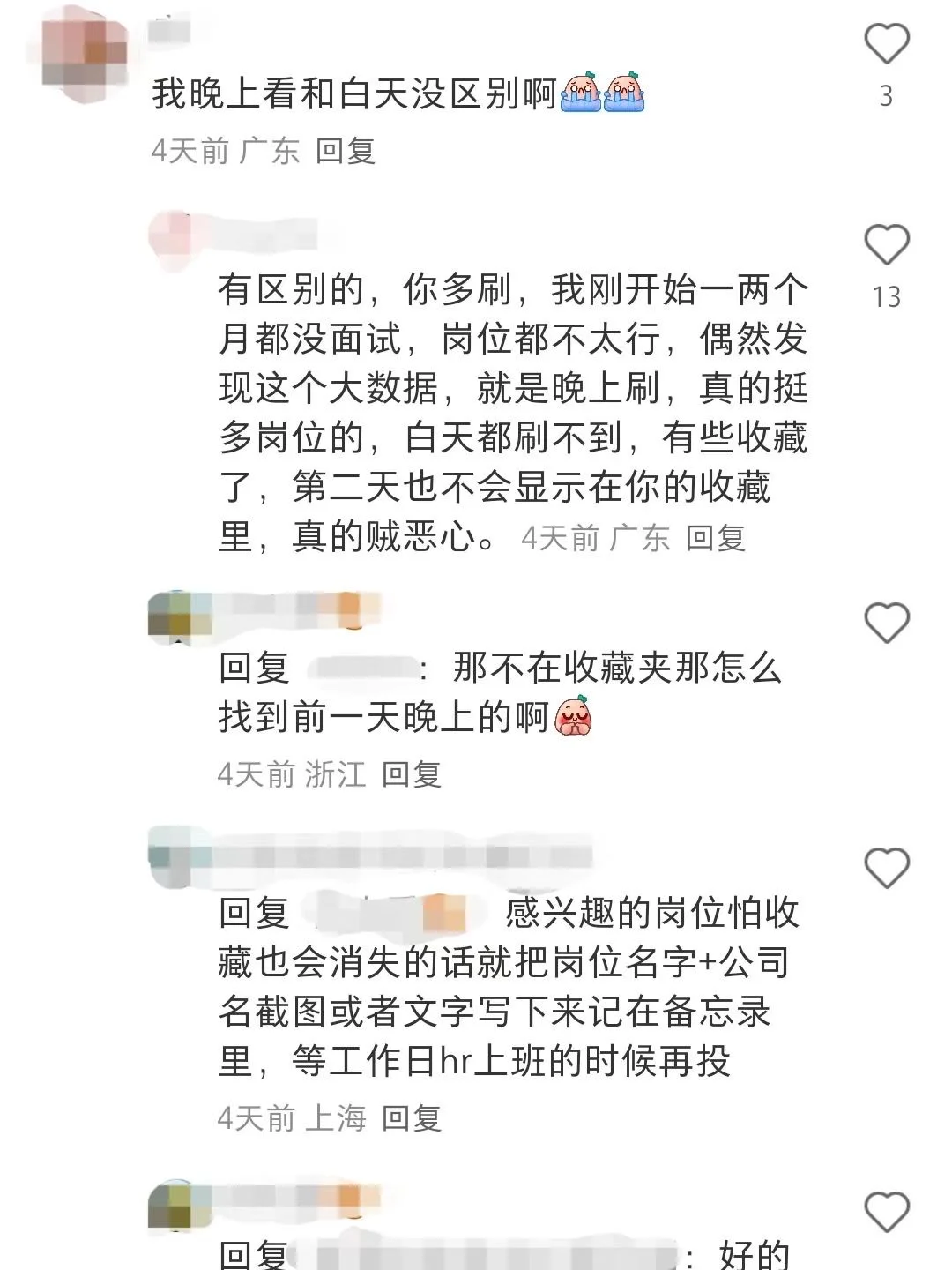 邪修找工作，野路子直通offer！