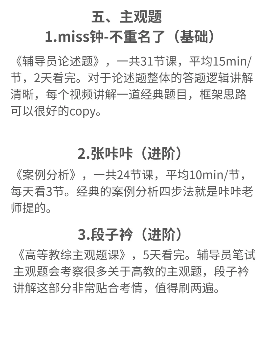 个人认为辅导员进步最快的方式（10月开始）