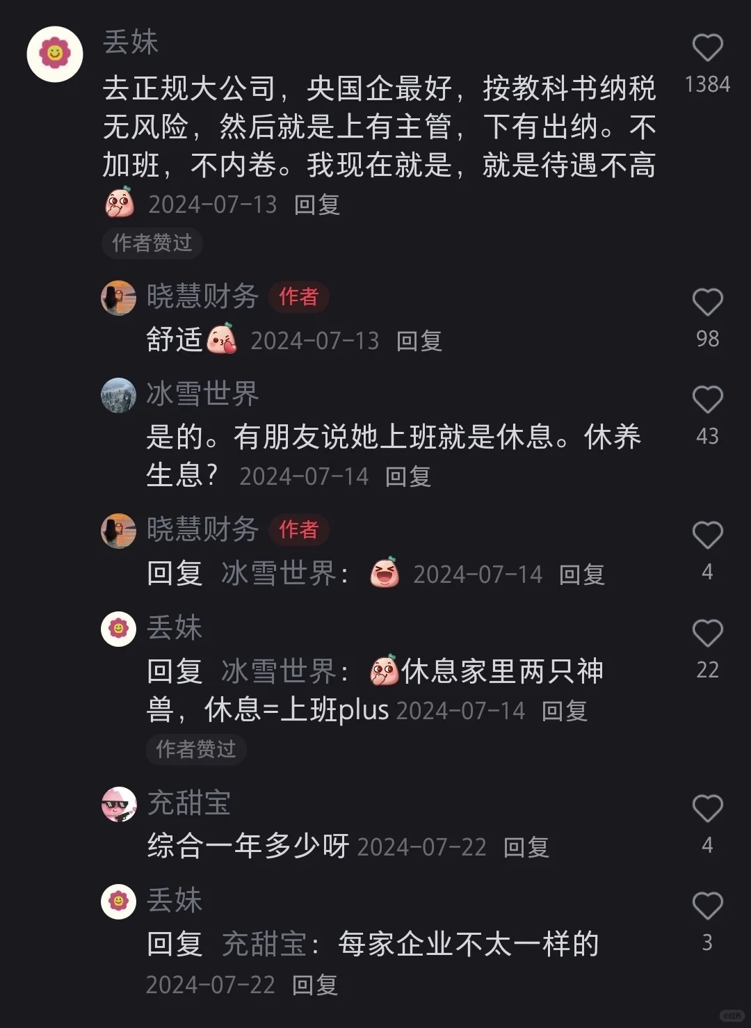 被xhs财会大佬权威的跳槽思路狠狠震撼到