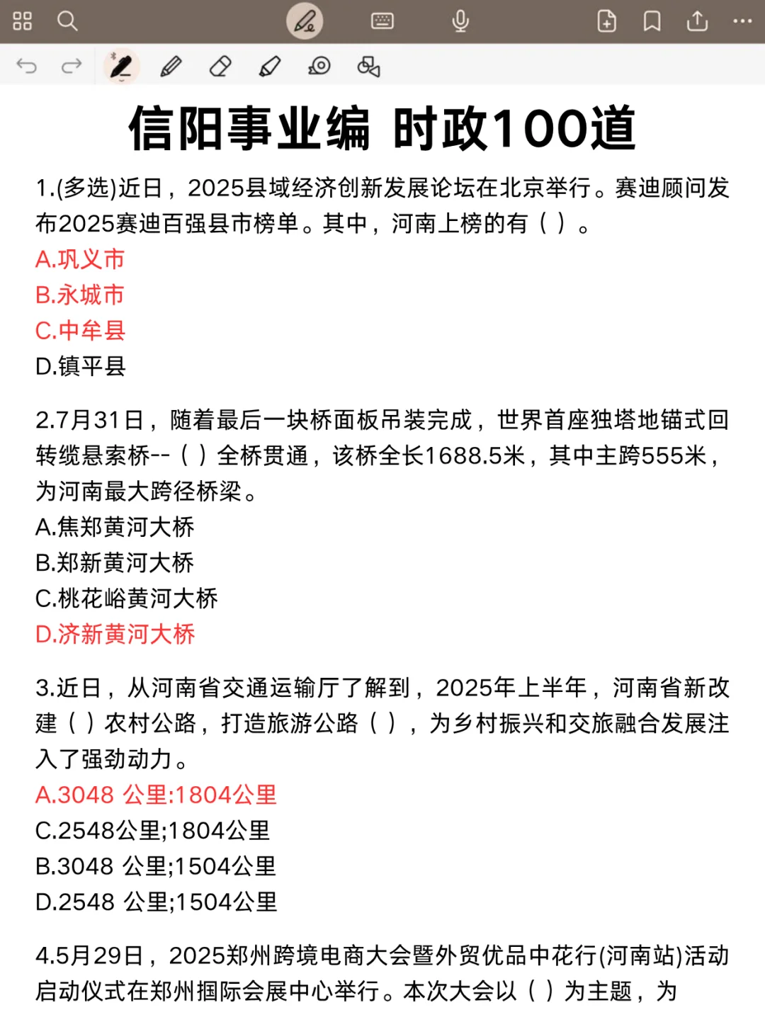 后天信阳事业编3h足矣，保本85分