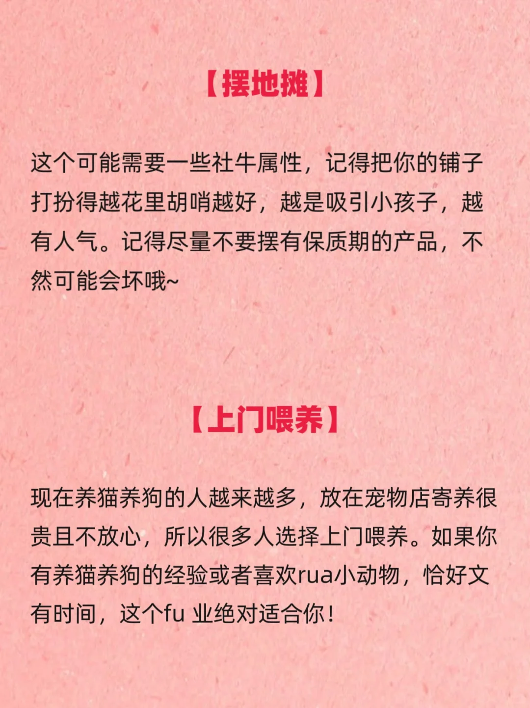 失业在家，可尝试的8种工作