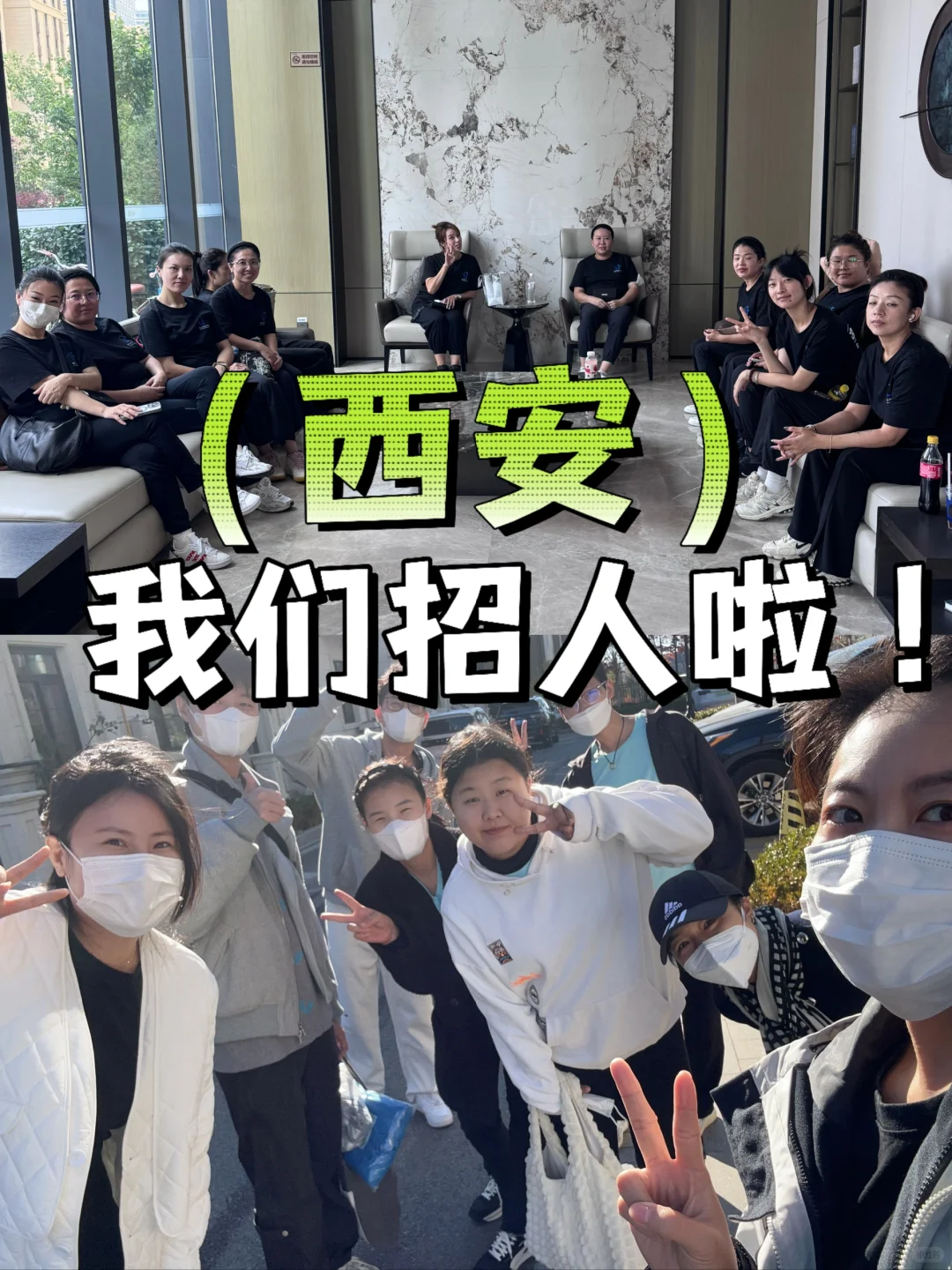 西安，我们招人啦！女性友好公司蹲西安