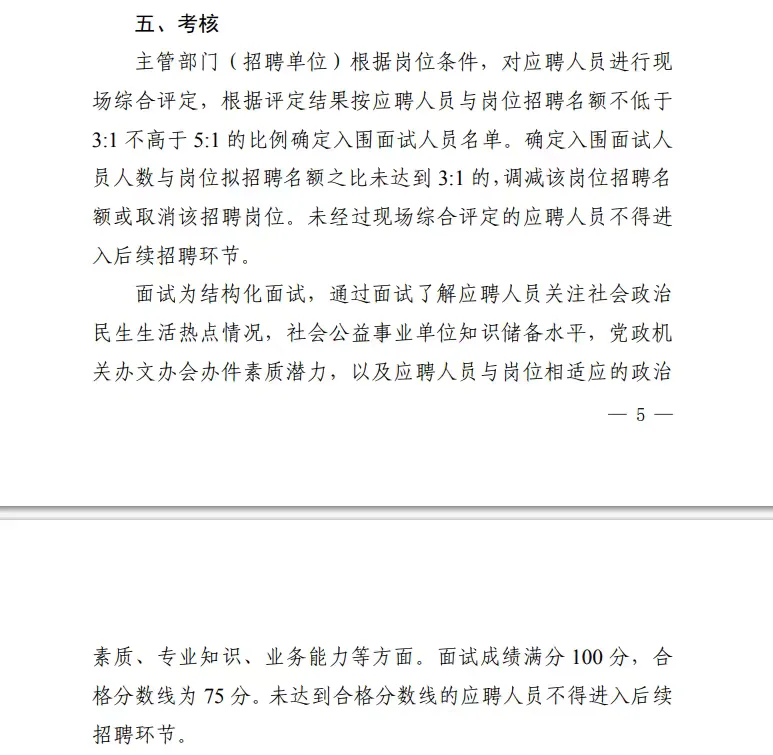 2025德阳市人才引进招聘150人