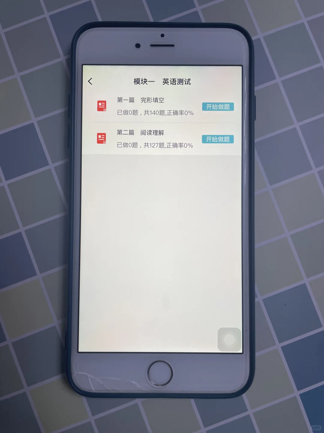 26银行秋招笔试其实挺水的，就这个APP🔥