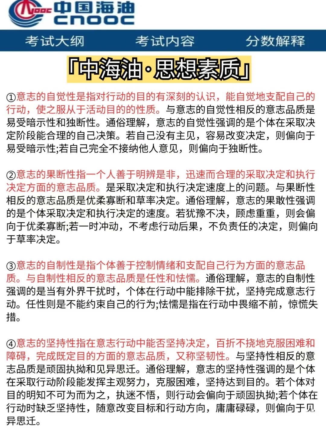 9月7号了，中海油校招觉得来不及借鉴我去年