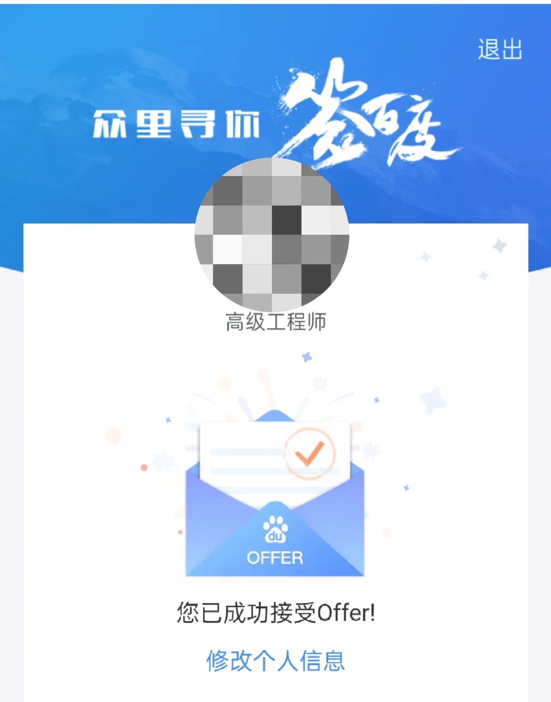 28岁老华子(OD)骑驴找马记(面经在P3)