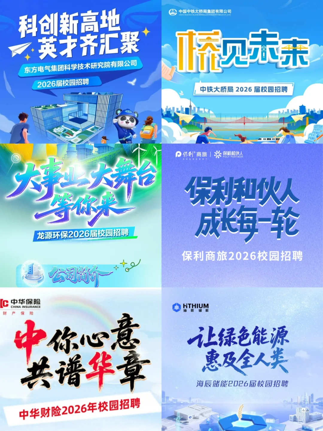 都去给我投福建小众国央企🫵🏻