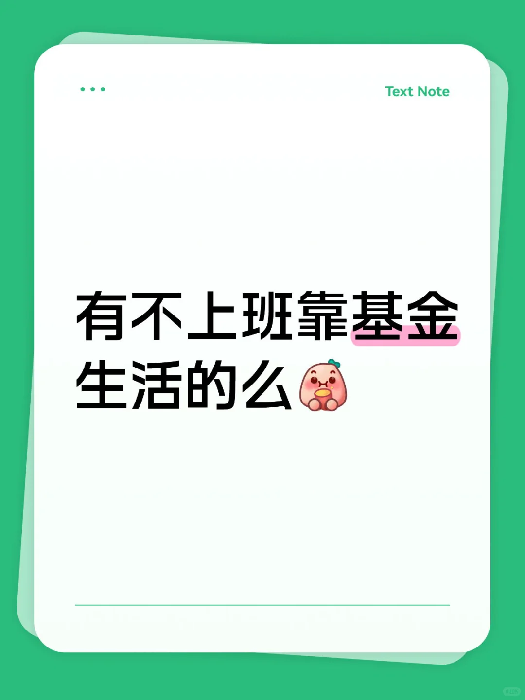 失业靠基金生活的第七天
