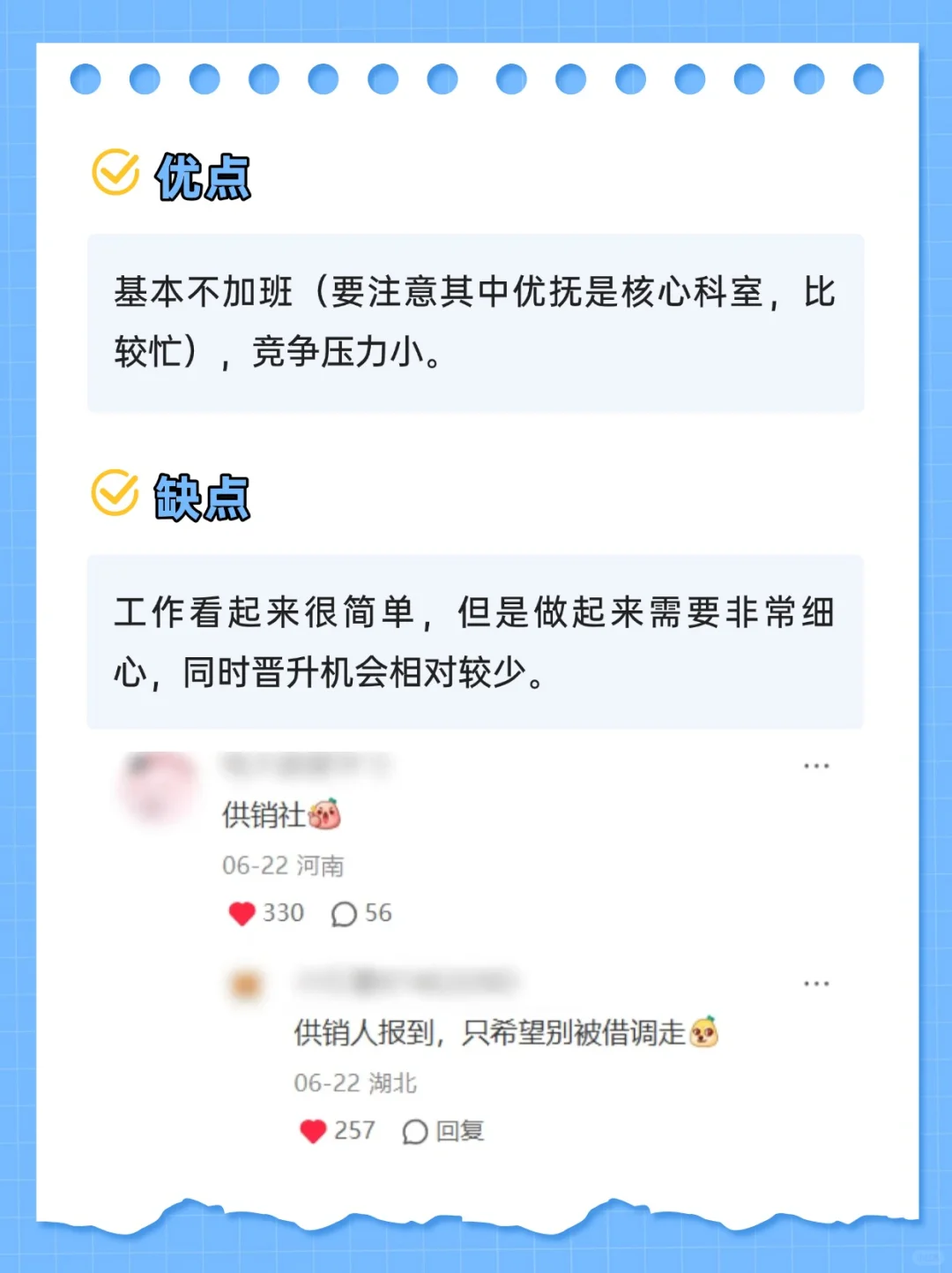 不愧是前辈严选，体制内最想去的单位！