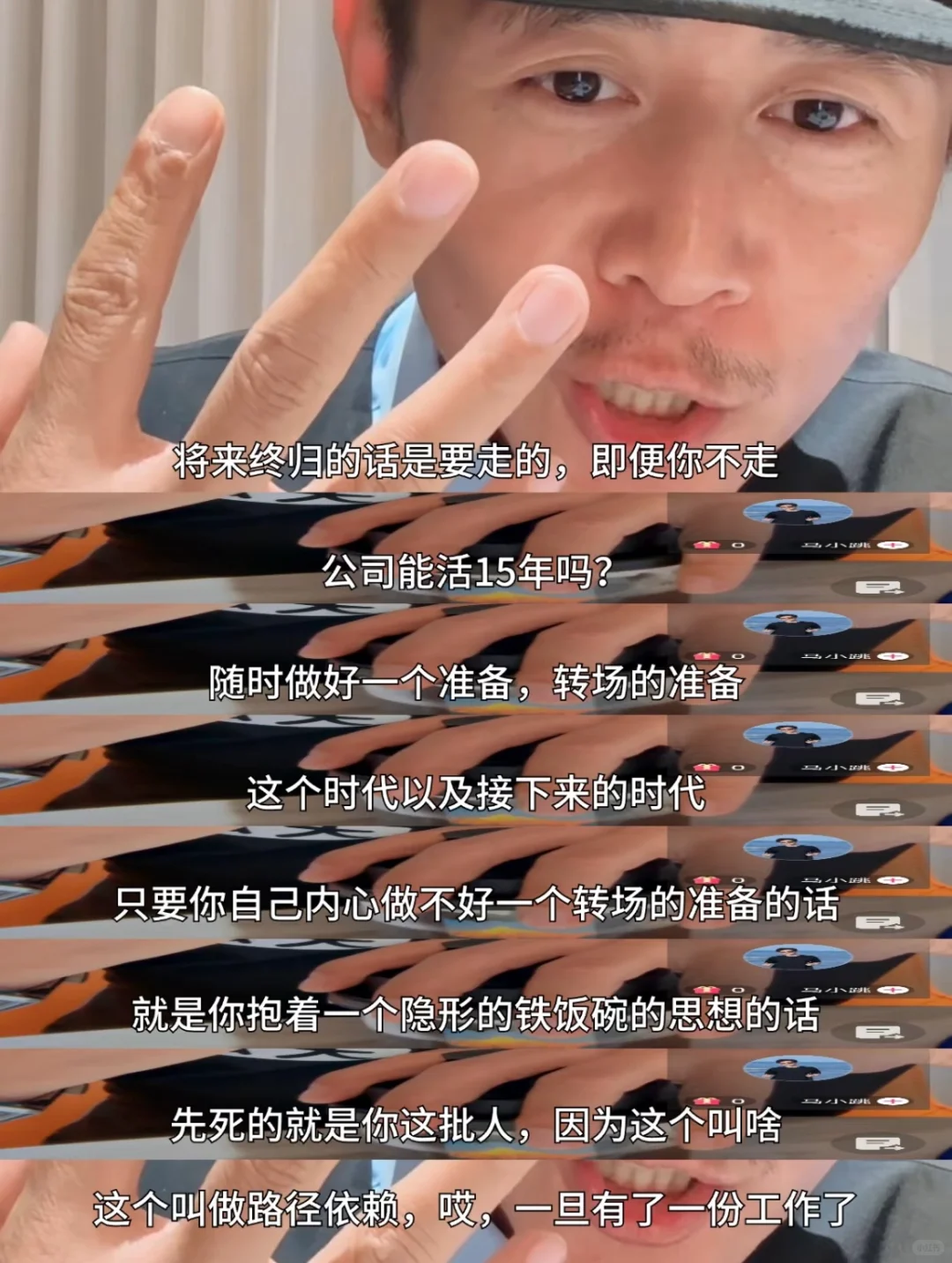 不要害怕失业，大冰说得太通透了🥹
