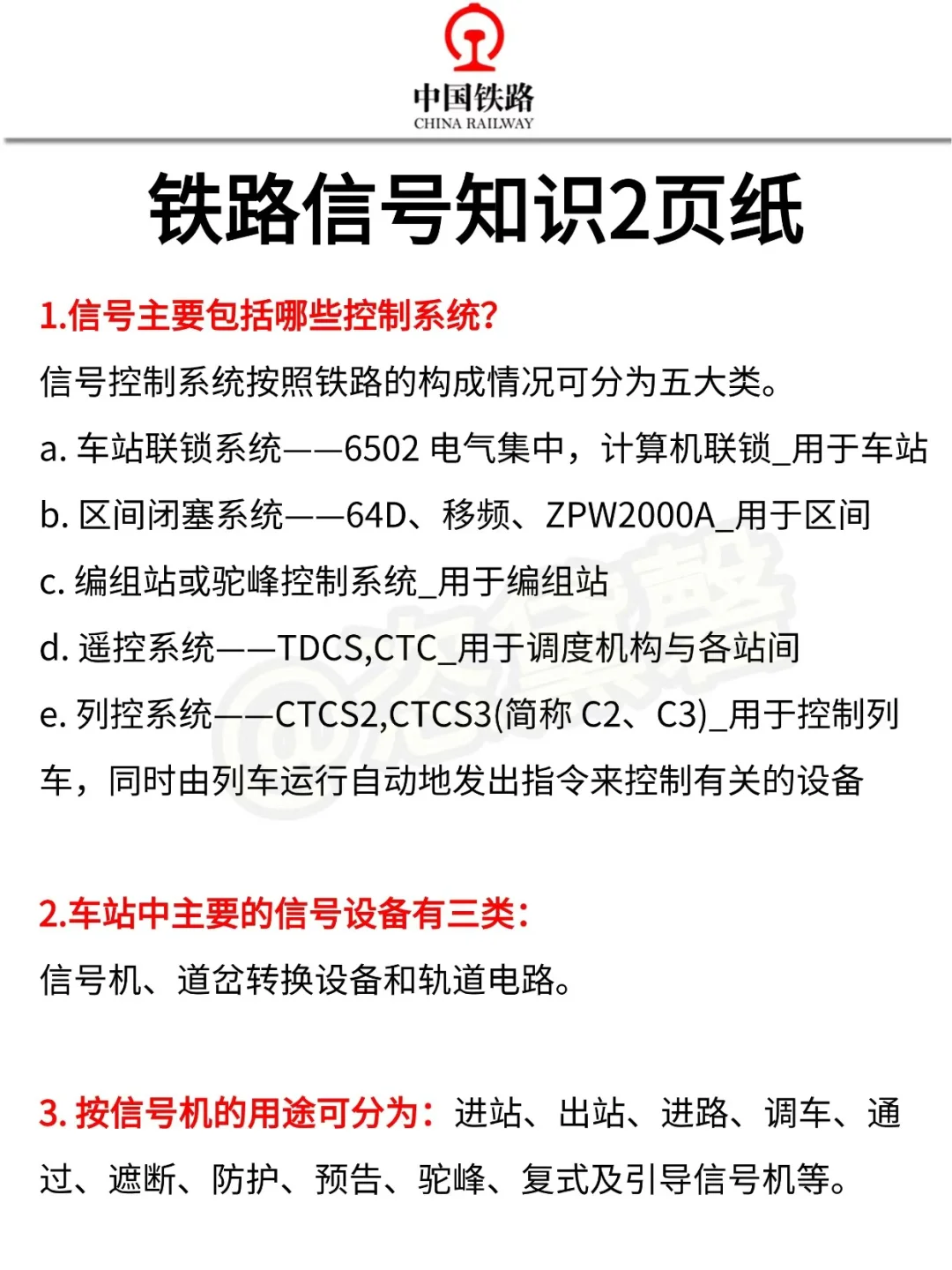 今年铁路局招聘，真的是在放水啊