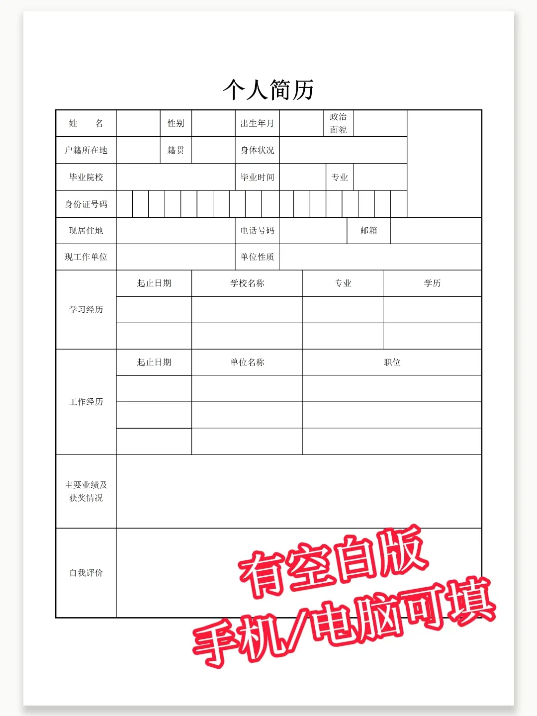 HR 都说好的极简风模板，直接拿下面试官