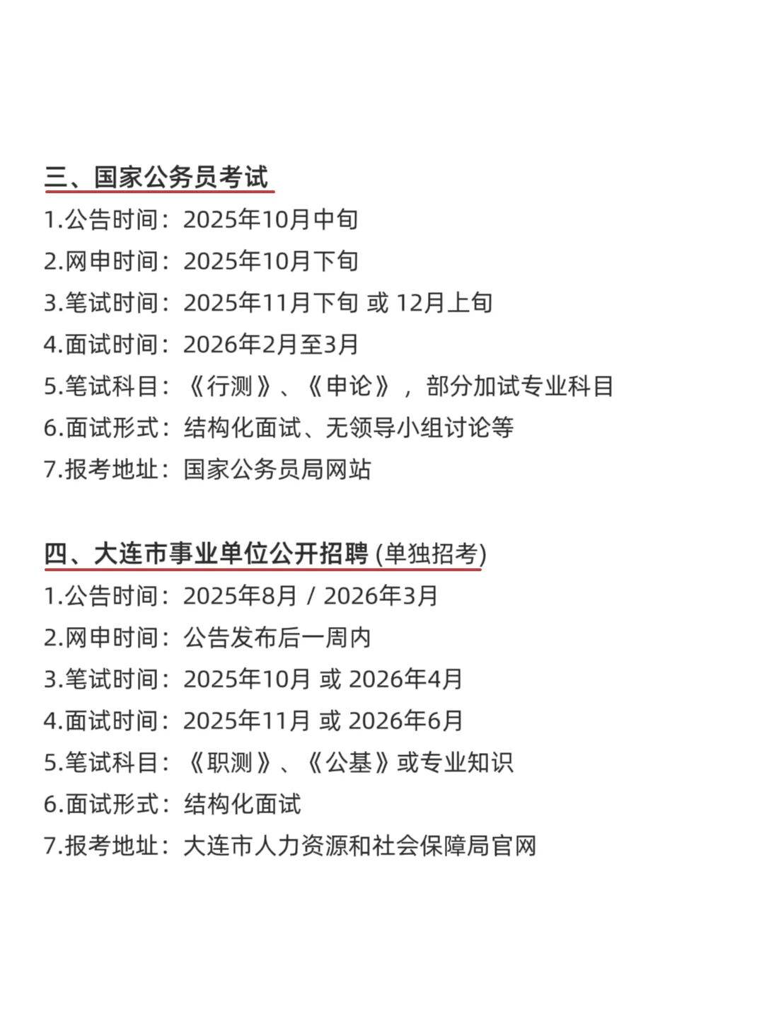 属于辽宁的铁饭碗来啦！