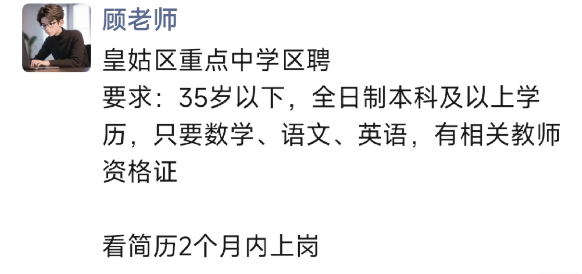 皇姑重点中学区pin