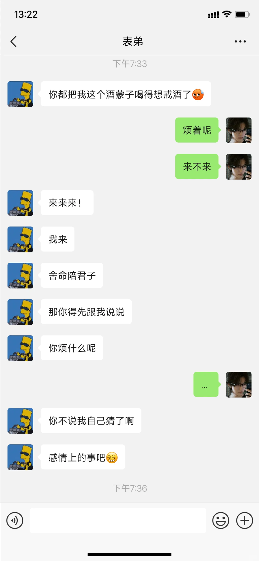 【柏康】新来的实习生怎么茶茶的 5