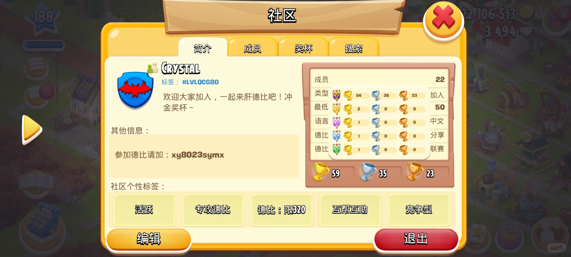 卡通农场国际服社区招人啦