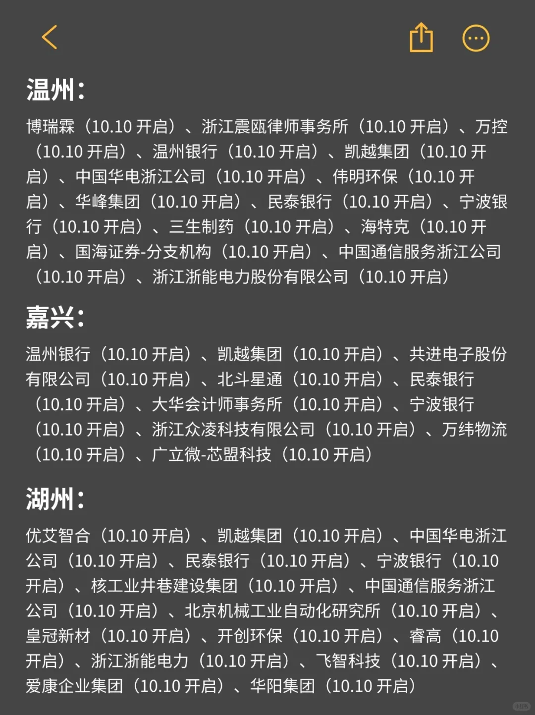 浙江不是秋招，是急招了！