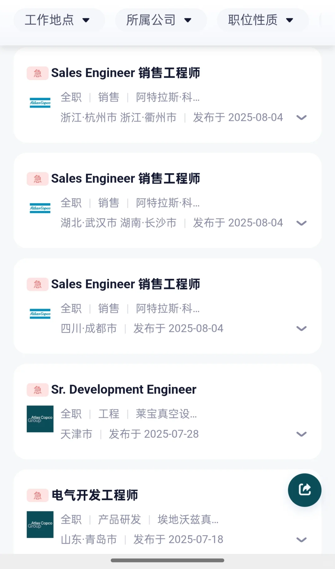 北欧企业招聘，岗位篇