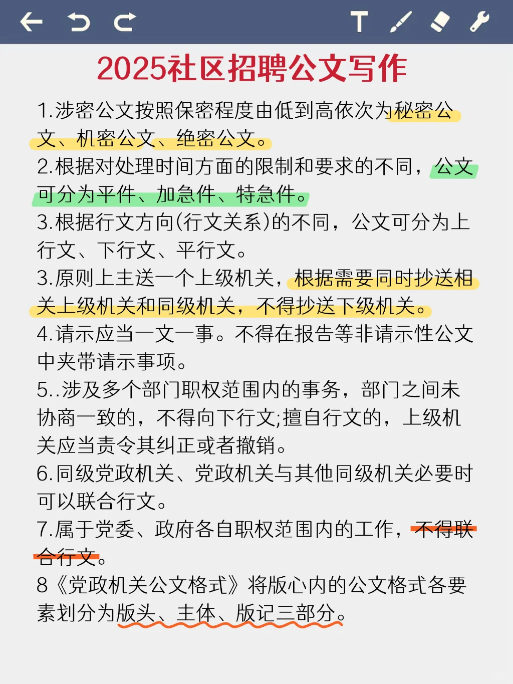 普及一下，10.25安康汉滨区社区工作者强度