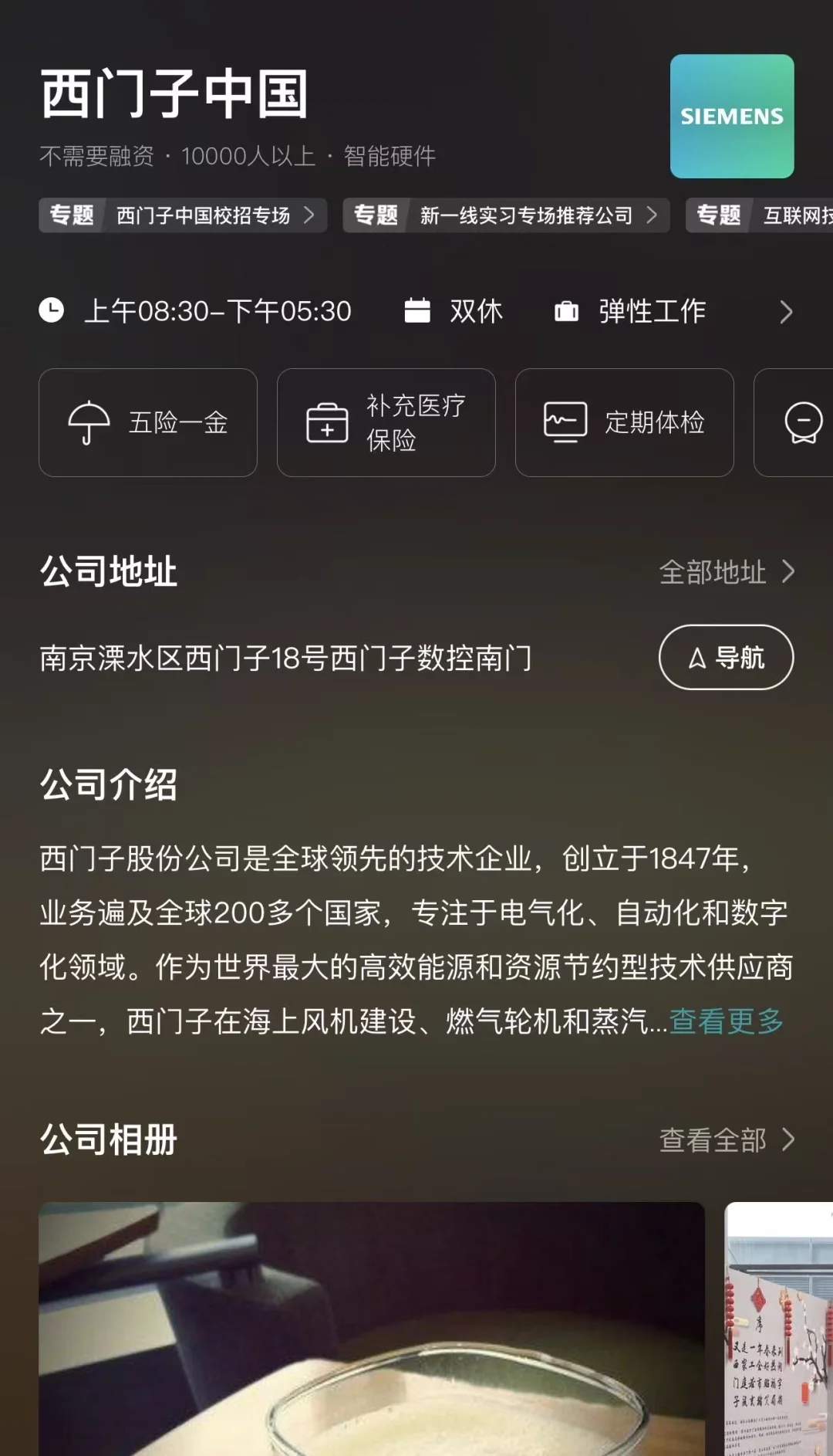 上海小而美双休公司