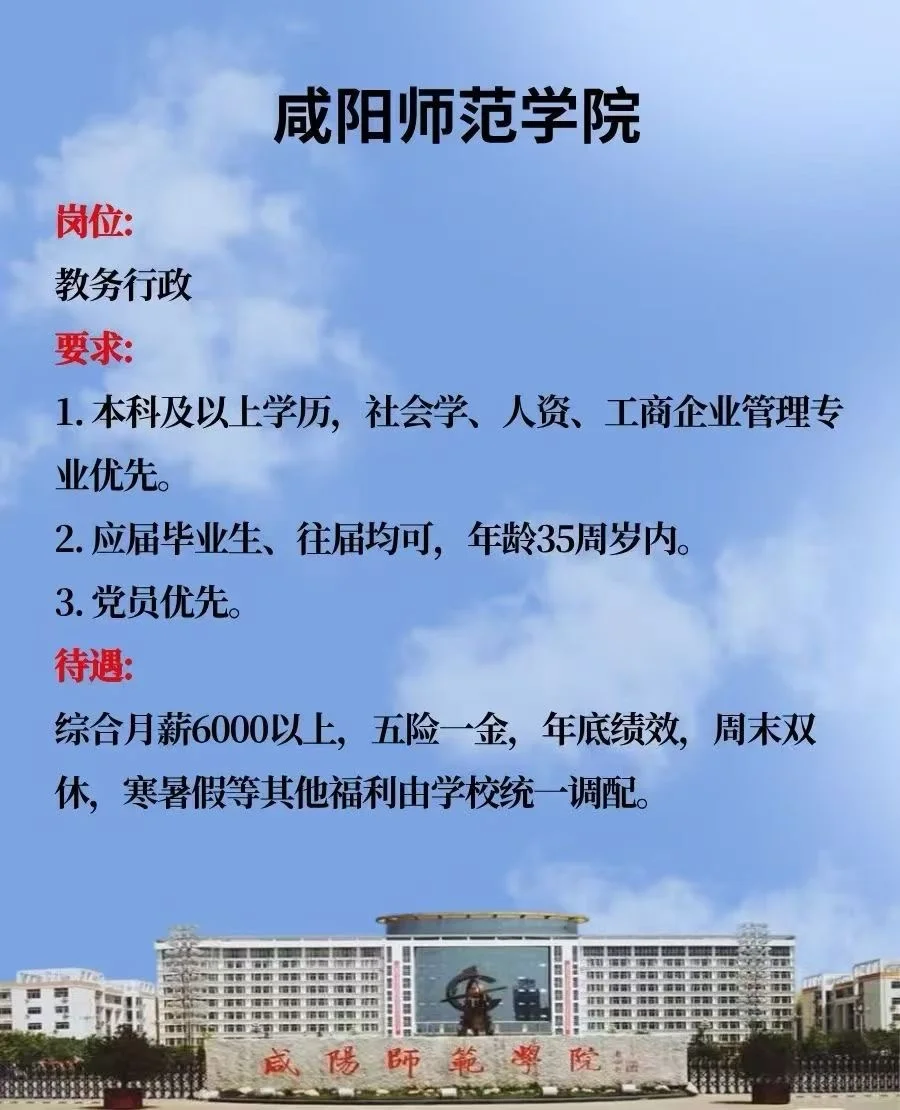 二本院校