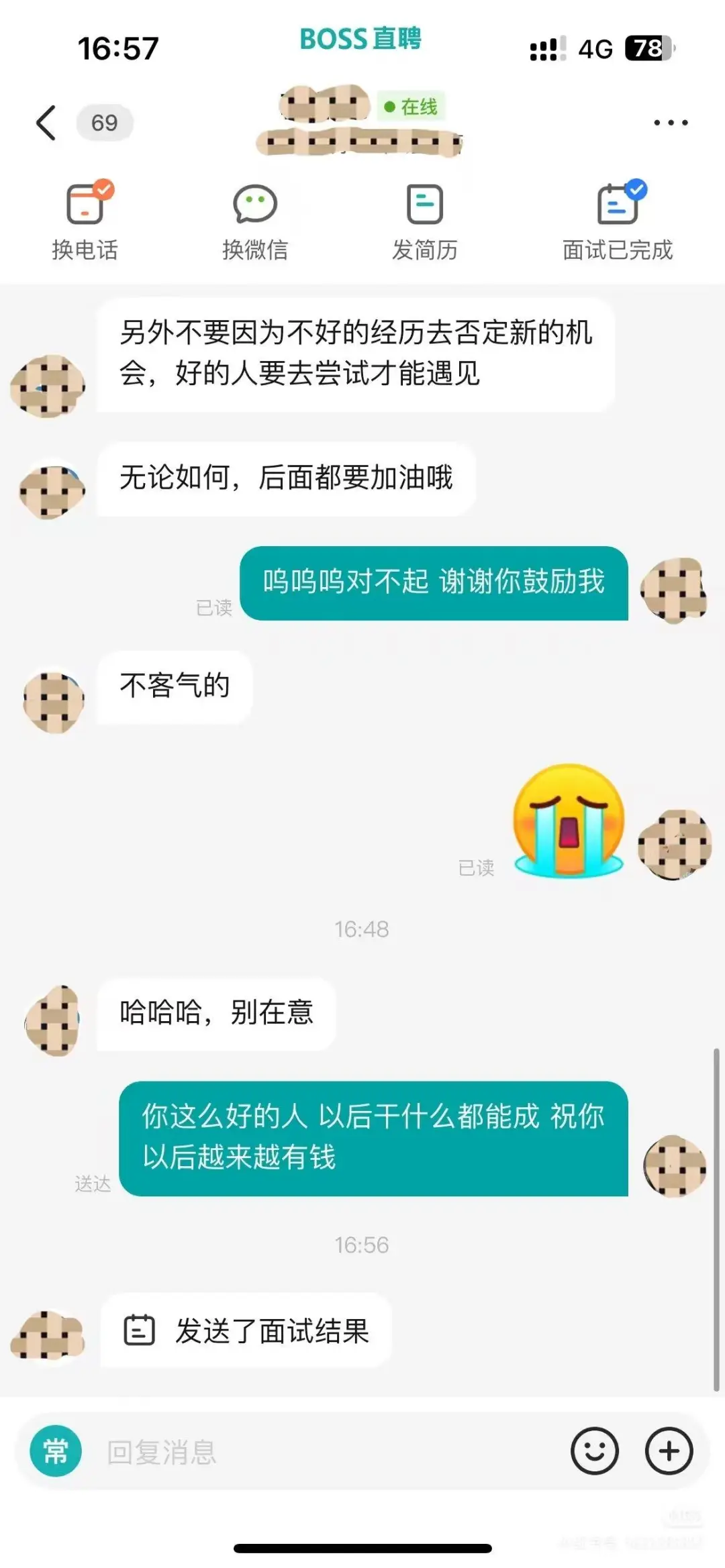 BOSS直聘求职寒冬里的一束光