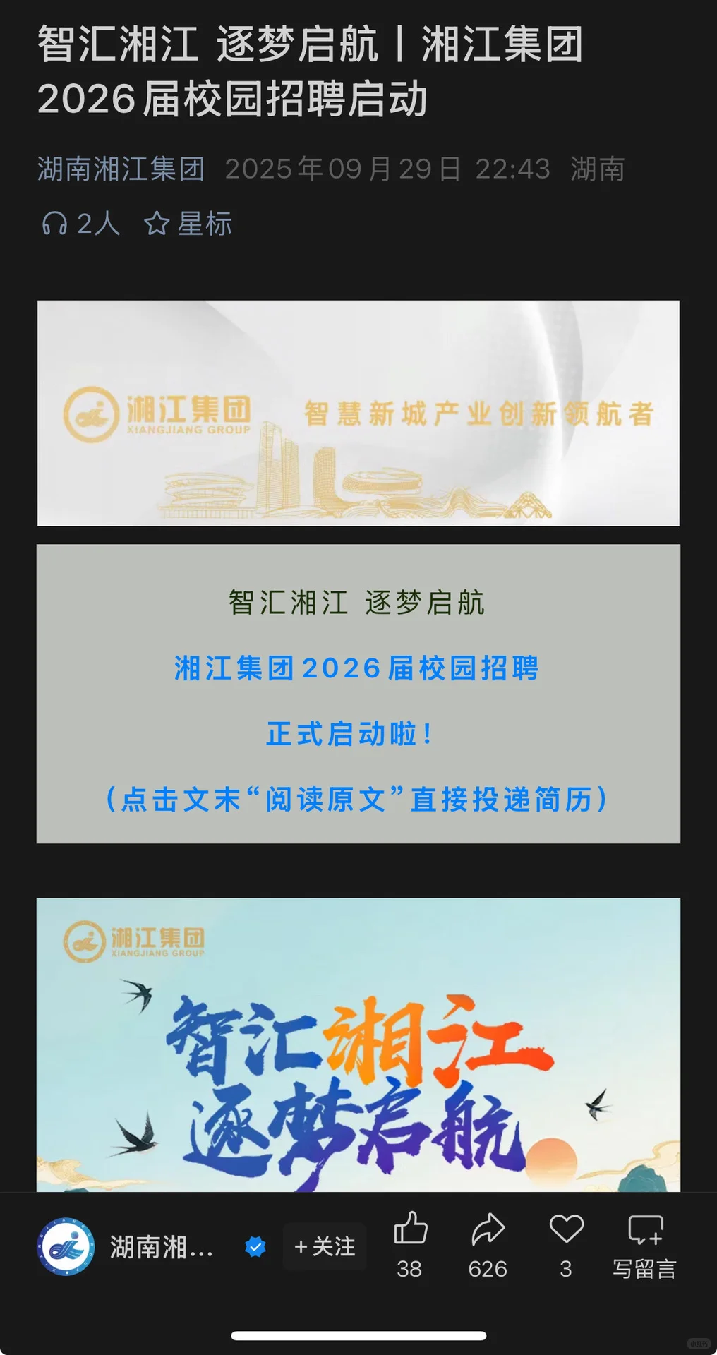 10.2新开国央企招聘🚀