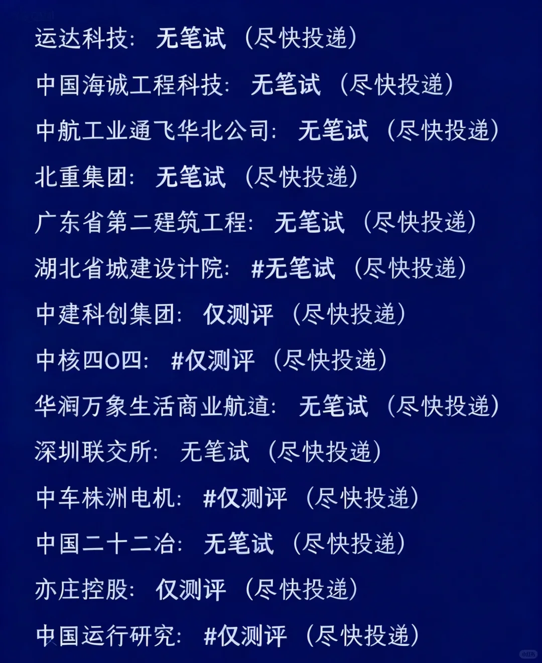 无复杂笔试，但一投就杳无音讯！原因如下
