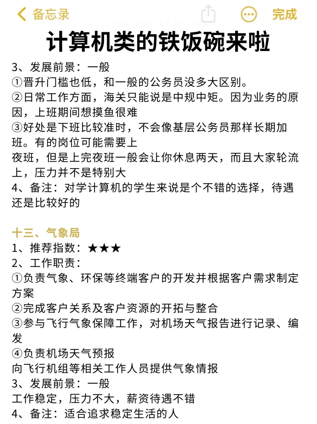 计算机专业的同学千万别把路走窄了