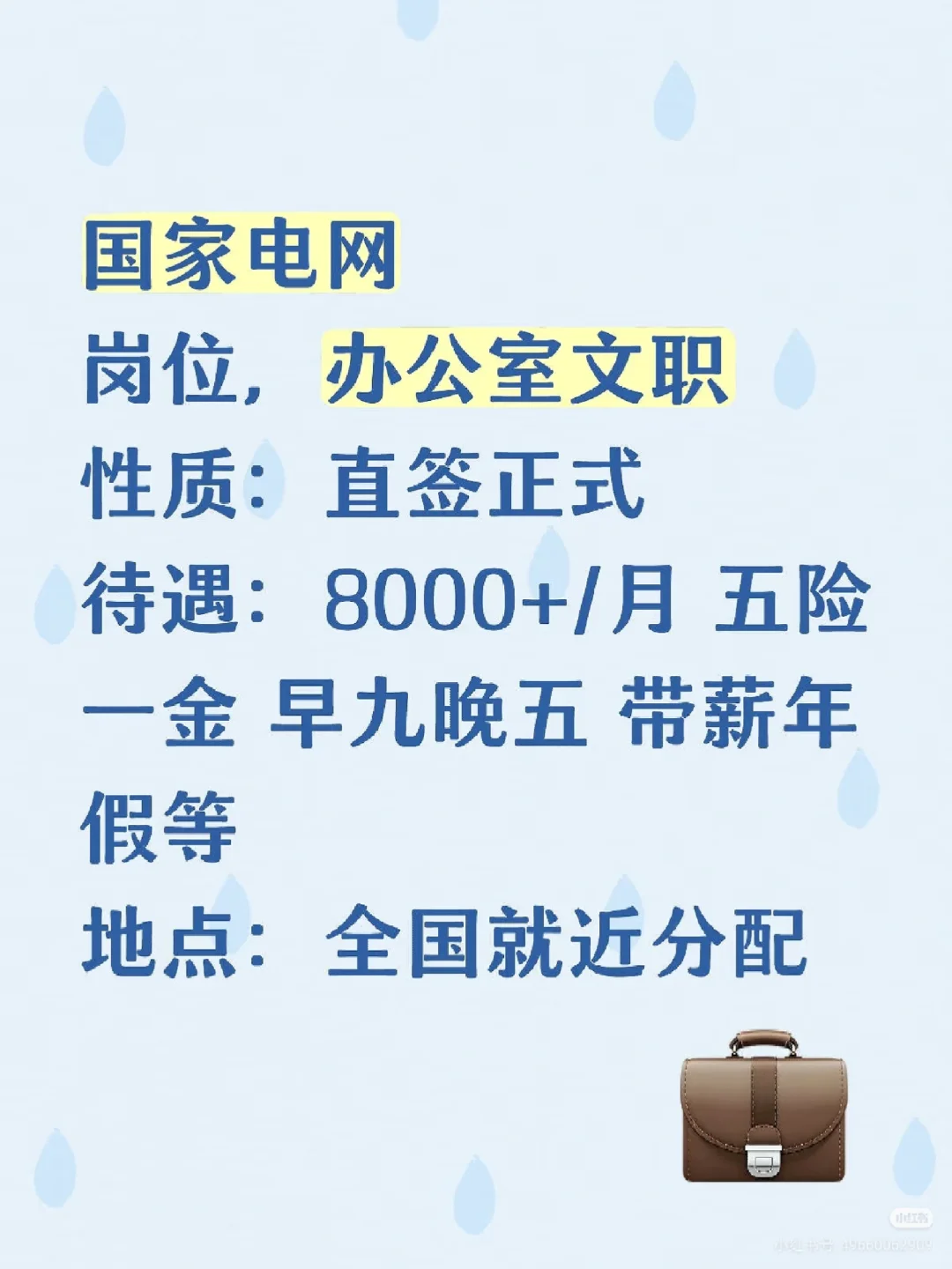 投！必中
