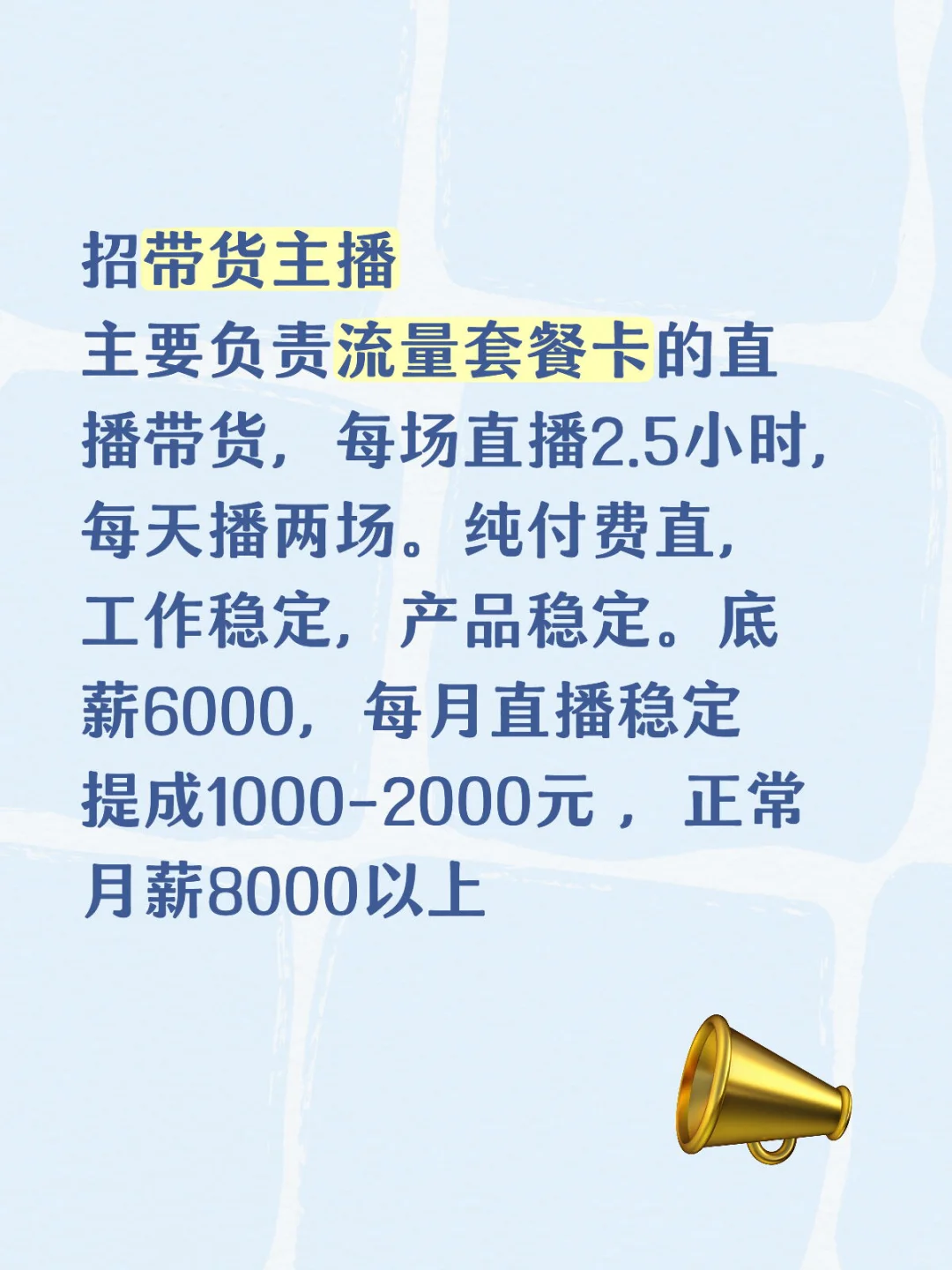 武侯立交附近还有人找工作吗？