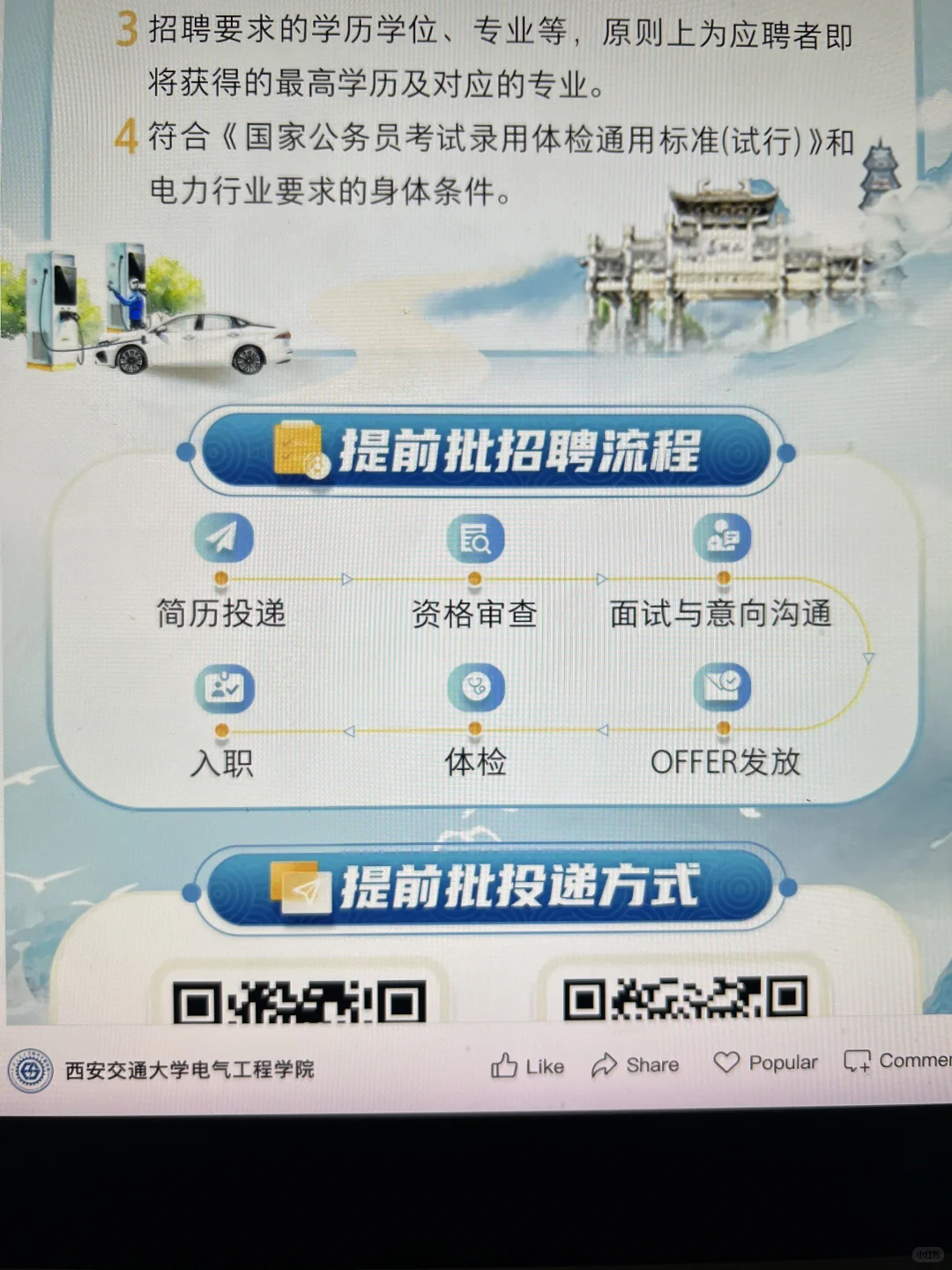 9.23免笔试的秋招一定要投完！