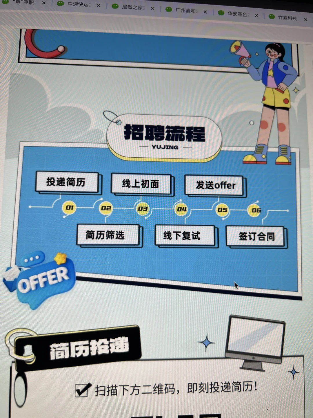 9.23免笔试的秋招一定要投完！
