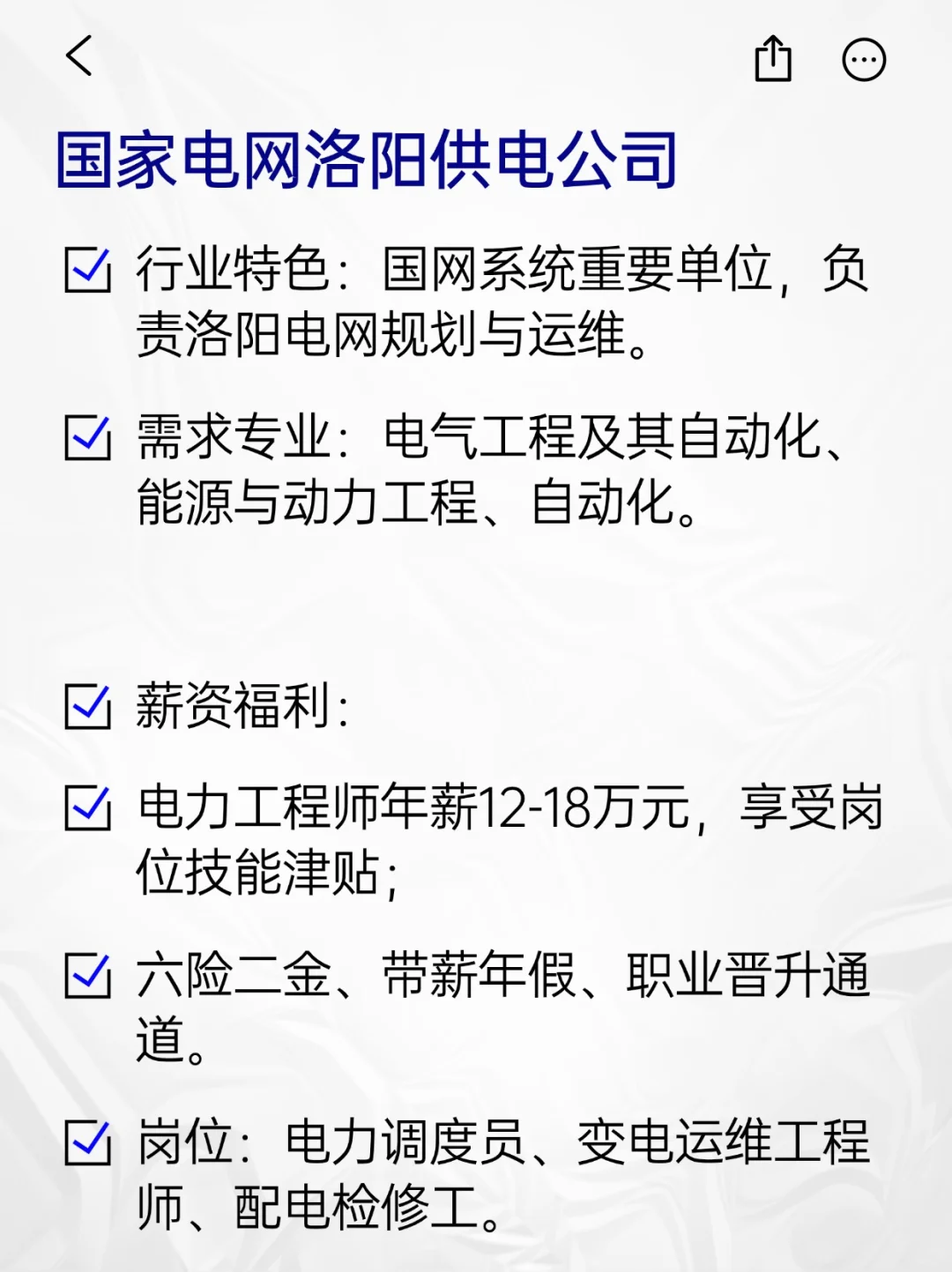 💫冷门但意外好进的央国企——洛阳