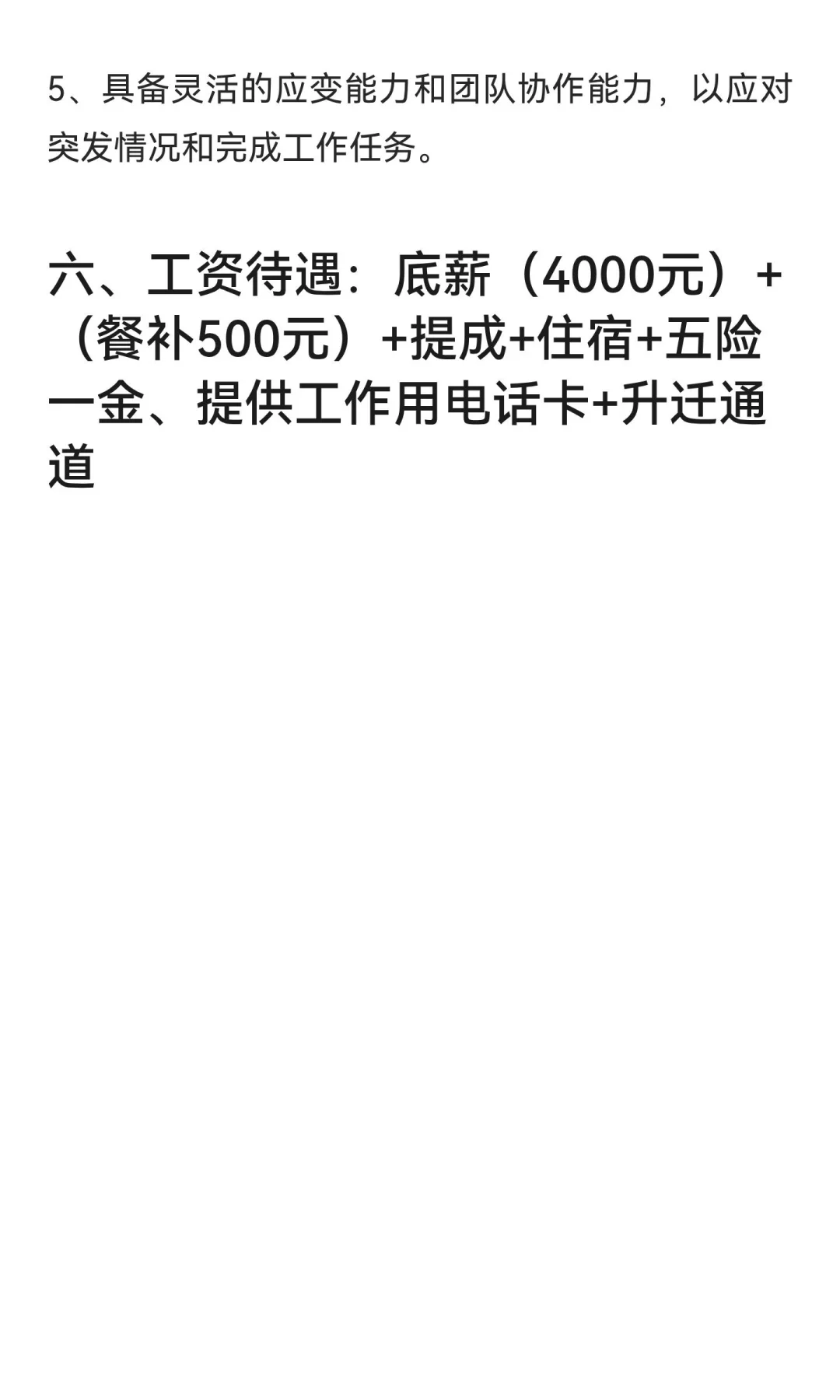急聘✨✨✨