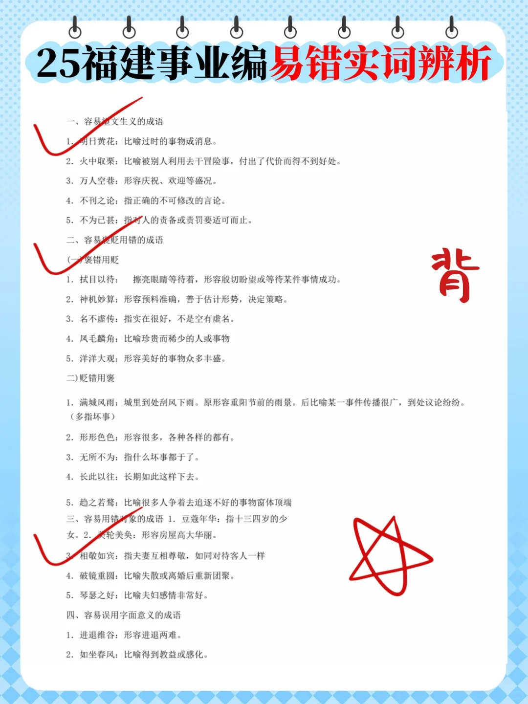 一个普通女孩考上福建事业编的真实感受