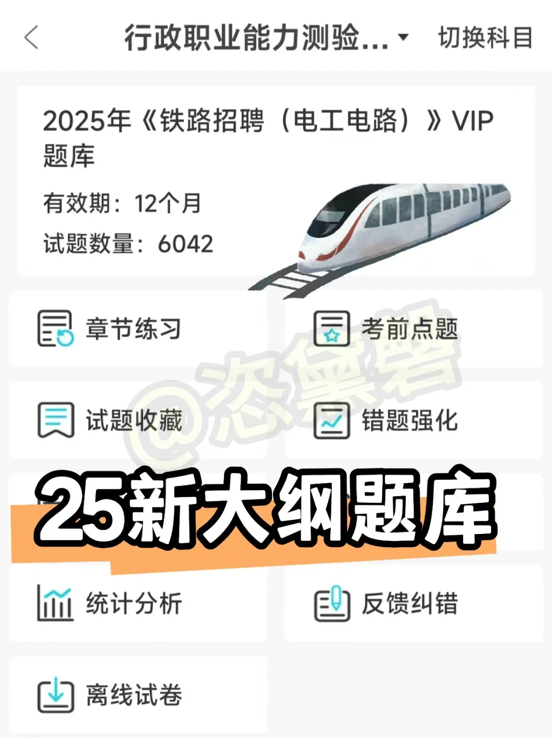 今年铁路局招聘，真的是在放水啊