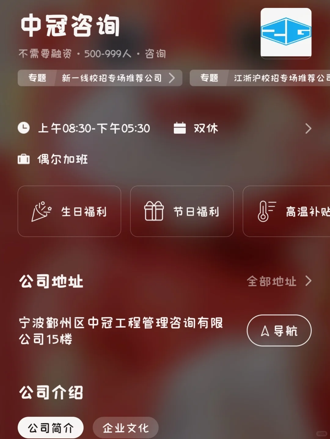 码一些宁波小而美的双休企业