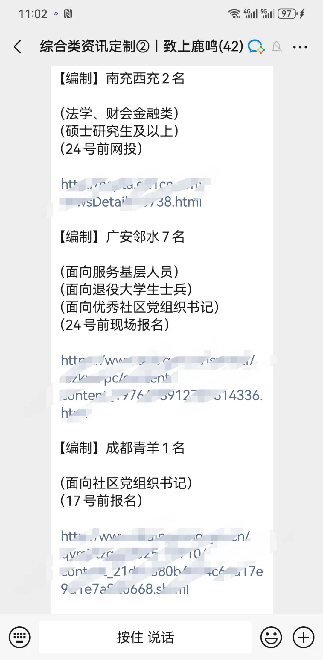 10.11四川人才引进汇总（今儿招聘有点多）