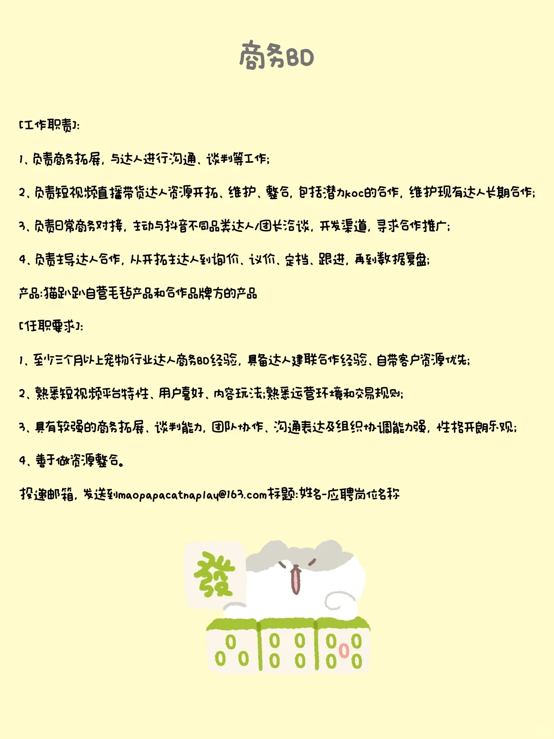 上四休三 看我
