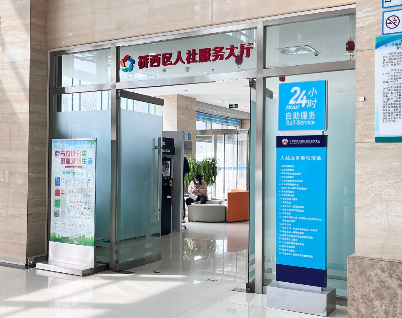石家庄失业保险金申领经验